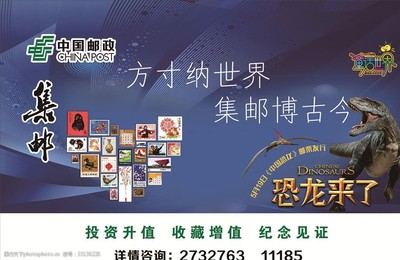 郵政廣告 精準(zhǔn)觸達(dá)，可信傳播，開啟品牌增長(zhǎng)新引擎