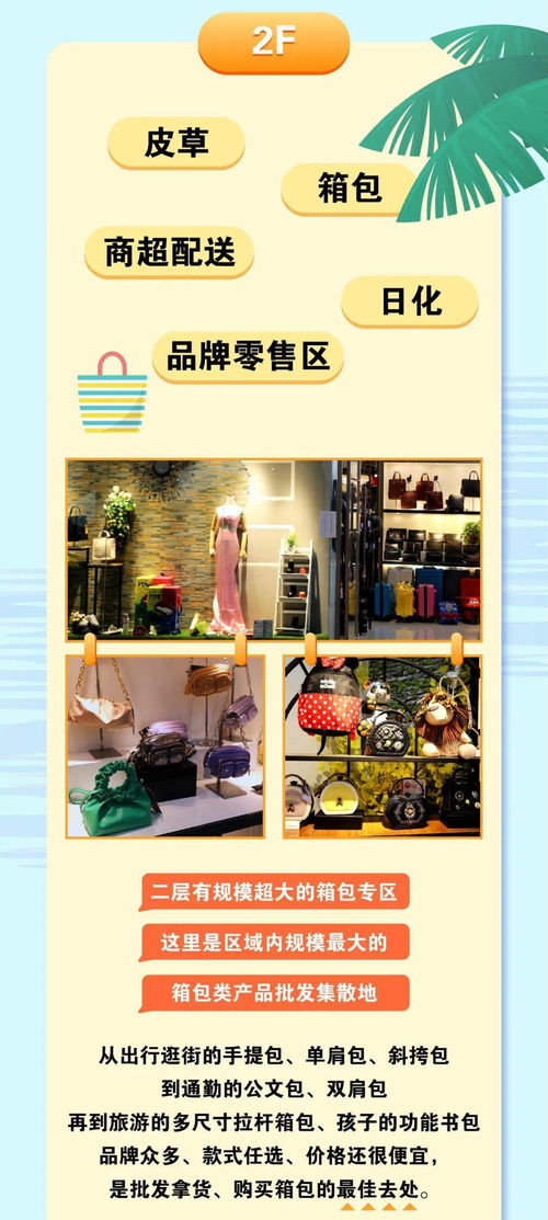 小商品的海洋，巨實(shí)惠的貨源——商貿(mào)城2號(hào)廣場(chǎng)批發(fā)貿(mào)易指南